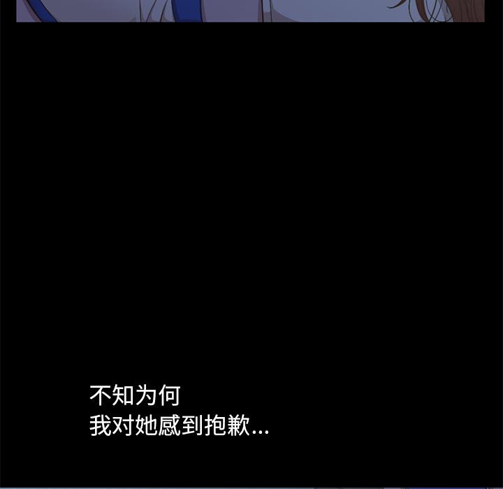 《不该有的爱情》漫画 第1话