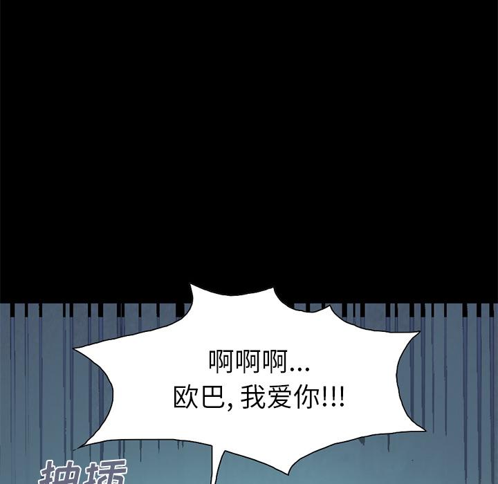 《不该有的爱情》漫画 第1话