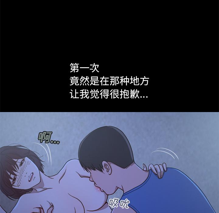 《不该有的爱情》漫画 第1话