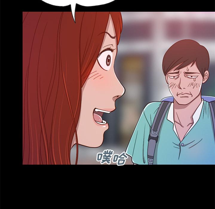 《不该有的爱情》漫画 第1话