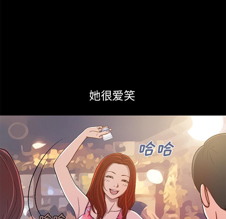 《不该有的爱情》漫画 第1话