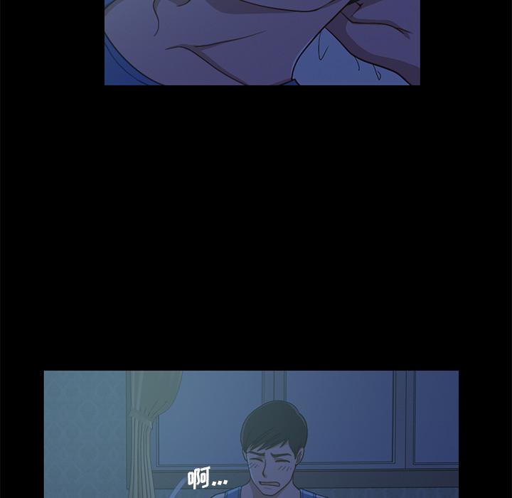 《不该有的爱情》漫画 第1话