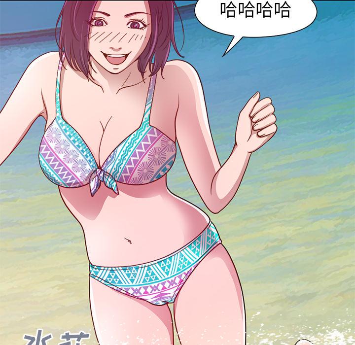 《不该有的爱情》漫画 第1话