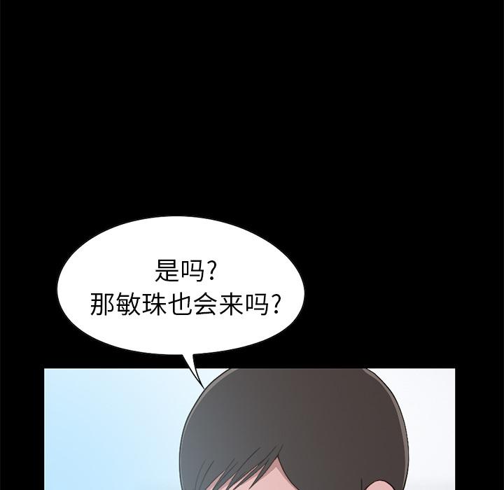 《不该有的爱情》漫画 第1话
