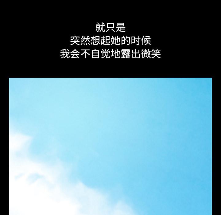《不该有的爱情》漫画 第1话