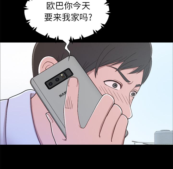 《不该有的爱情》漫画 第1话