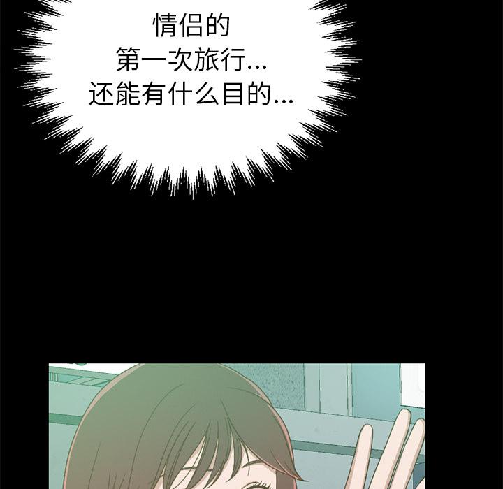《不该有的爱情》漫画 第1话