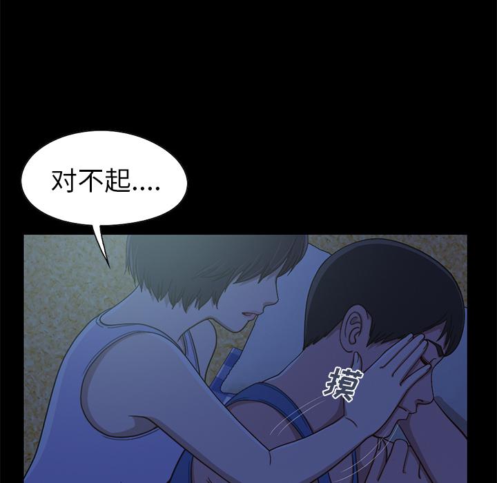 《不该有的爱情》漫画 第1话