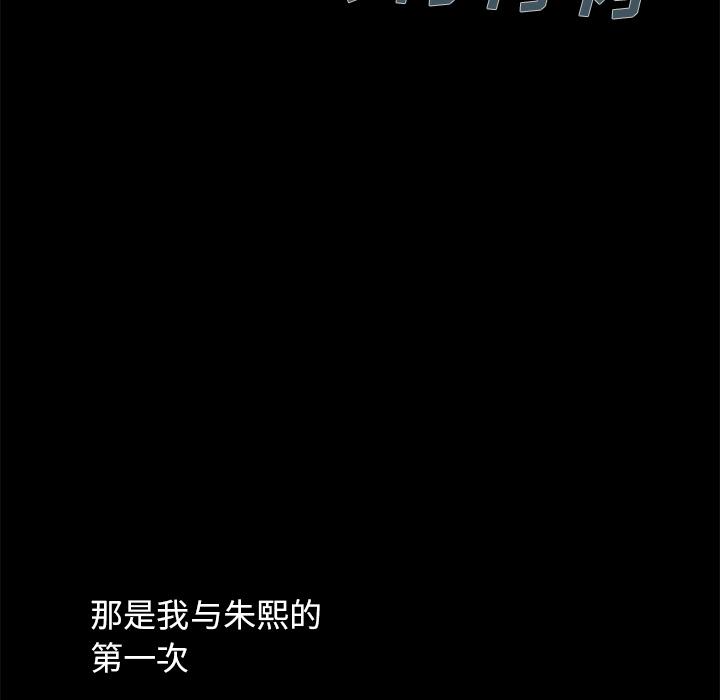 《不该有的爱情》漫画 第1话