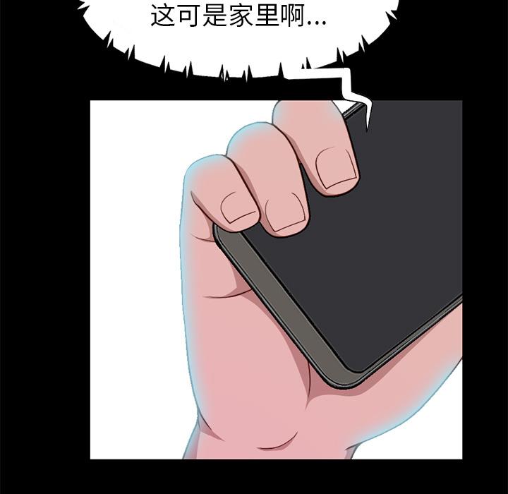 《不该有的爱情》漫画 第1话