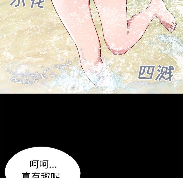《不该有的爱情》漫画 第1话