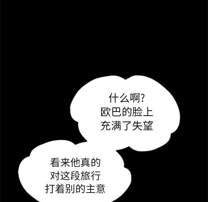 《不该有的爱情》漫画 第1话