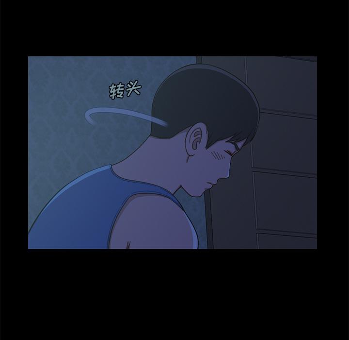《不该有的爱情》漫画 第1话