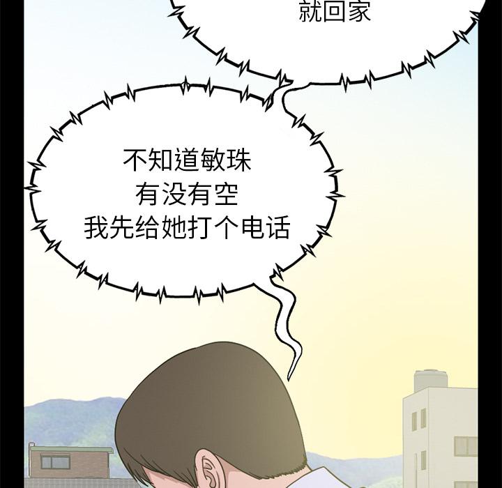 《不该有的爱情》漫画 第1话