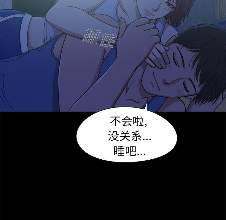 《不该有的爱情》漫画 第1话