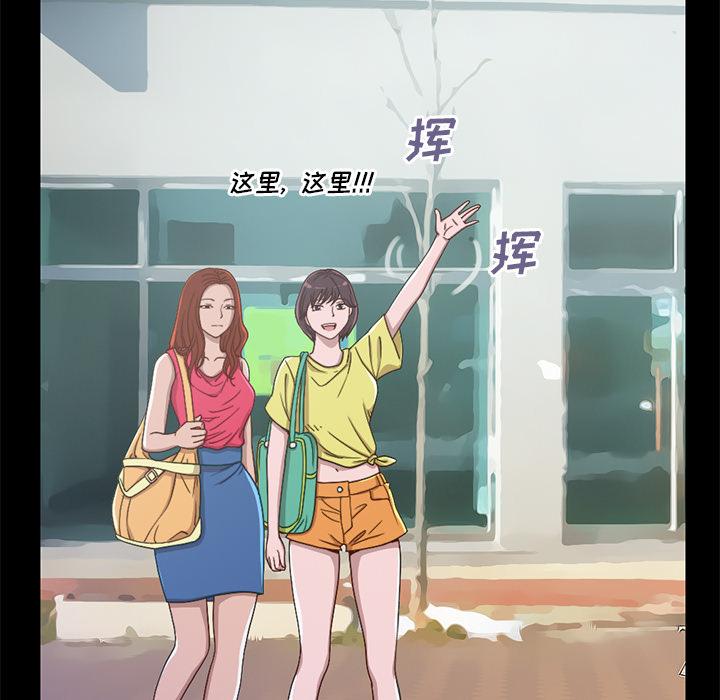 《不该有的爱情》漫画 第1话