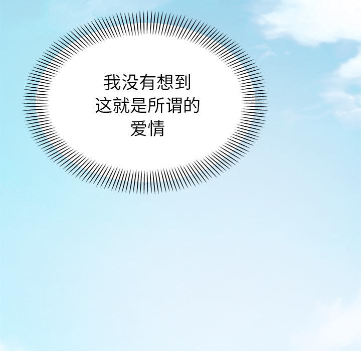 《不该有的爱情》漫画 第1话