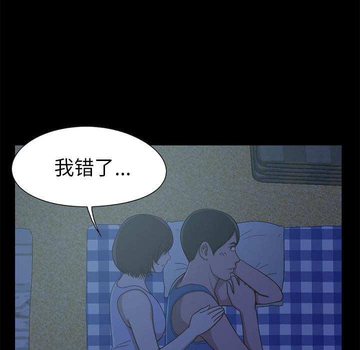 《不该有的爱情》漫画 第1话