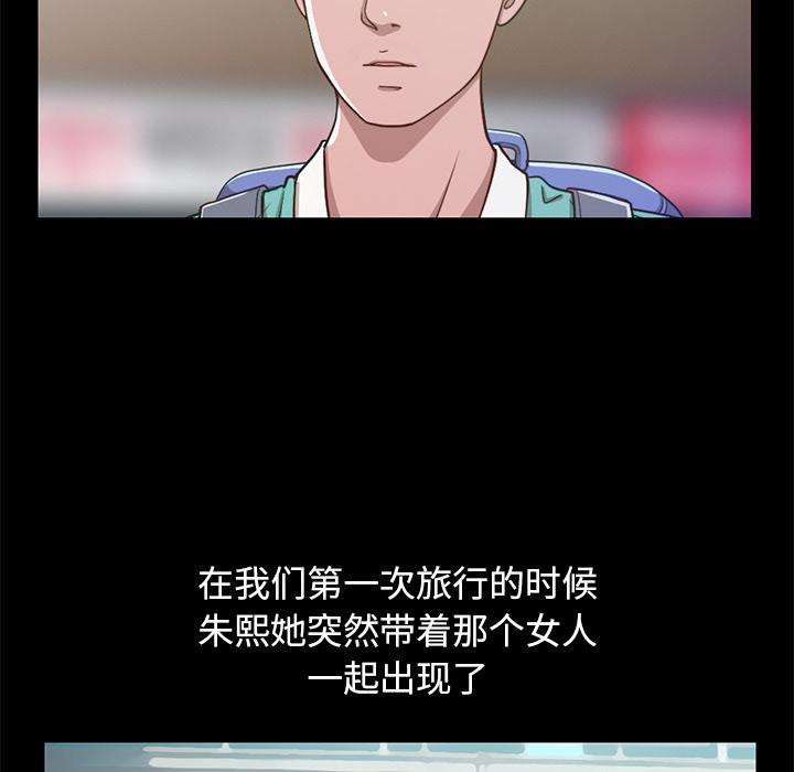 《不该有的爱情》漫画 第1话