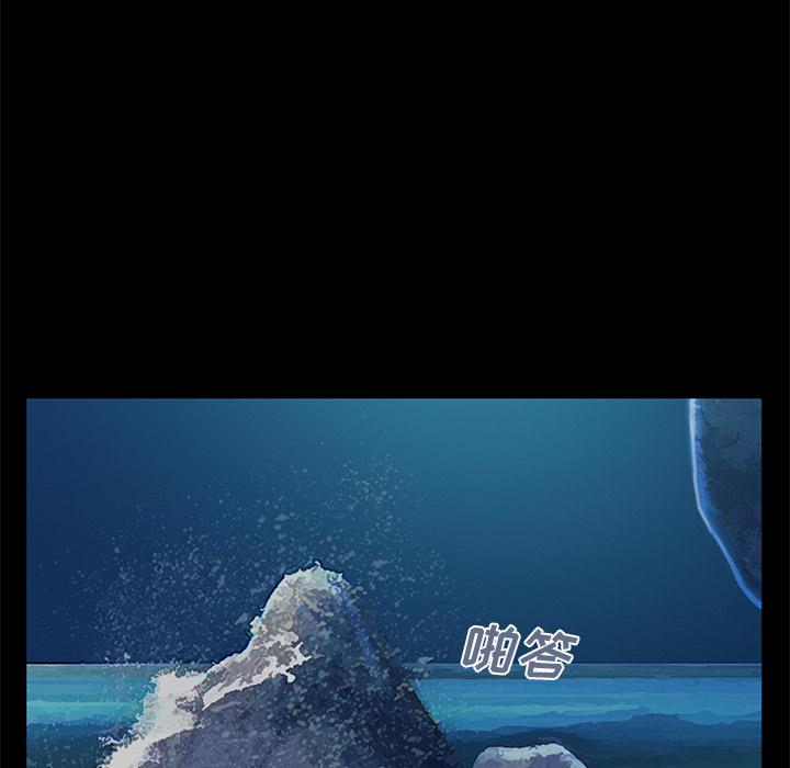 《不该有的爱情》漫画 第1话