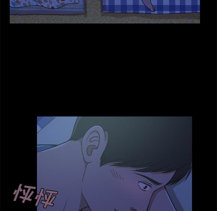 《不该有的爱情》漫画 第1话