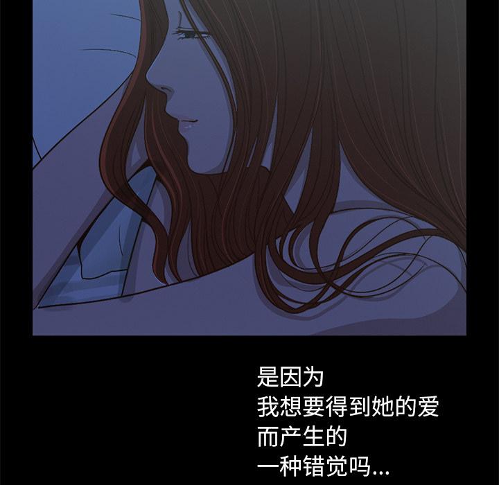 《不该有的爱情》漫画 第1话