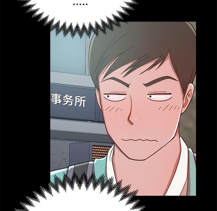 《不该有的爱情》漫画 第1话