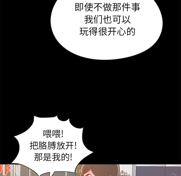 《不该有的爱情》漫画 第1话