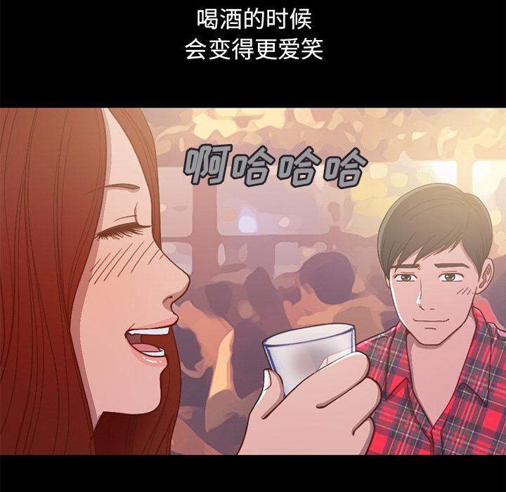 《不该有的爱情》漫画 第1话