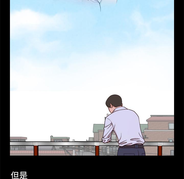 《不该有的爱情》漫画 第1话