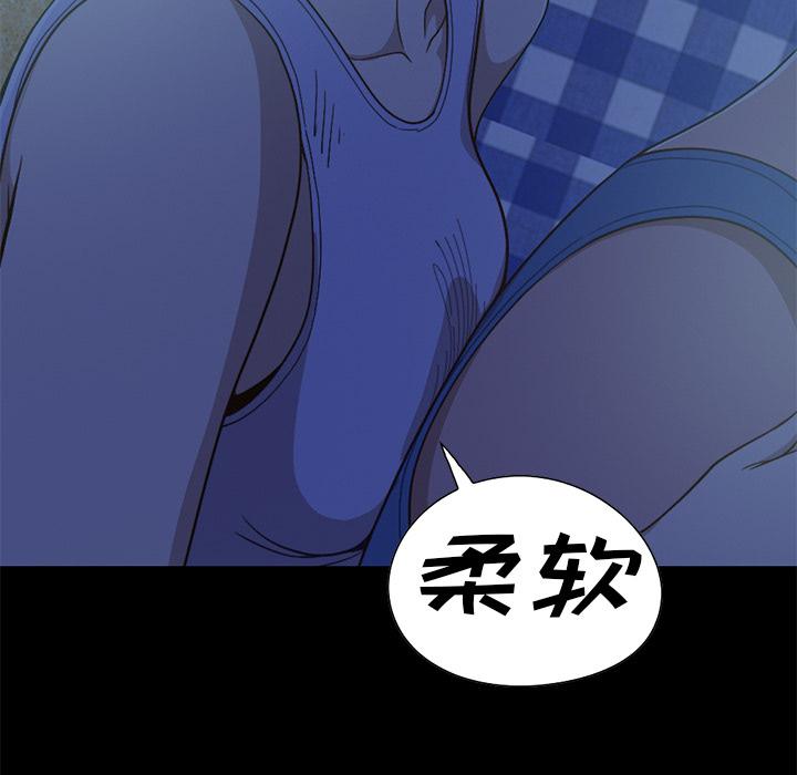 《不该有的爱情》漫画 第1话