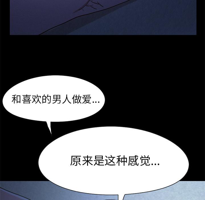 《不该有的爱情》漫画 第1话