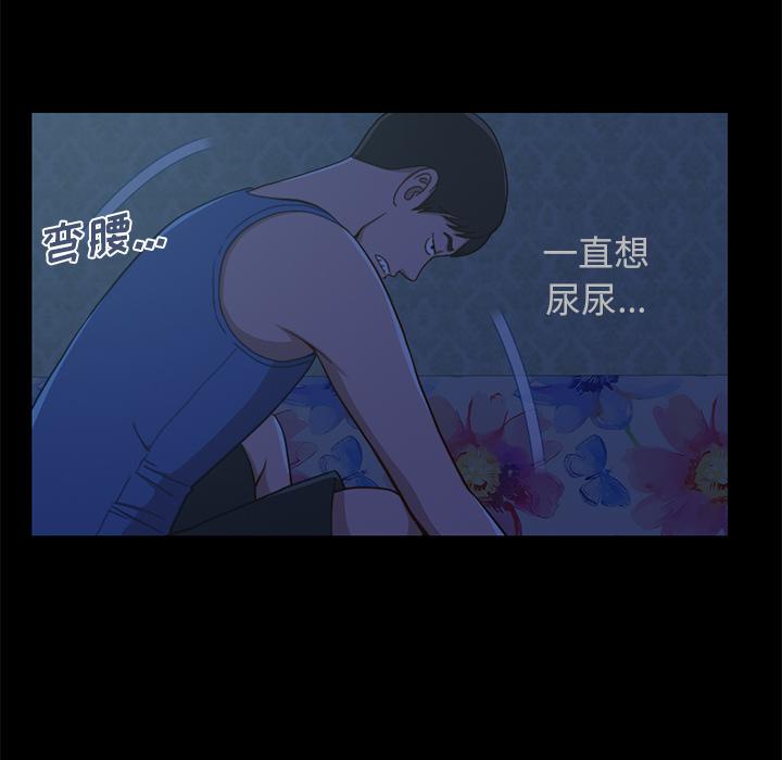 《不该有的爱情》漫画 第1话