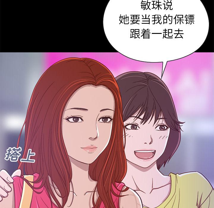 《不该有的爱情》漫画 第1话