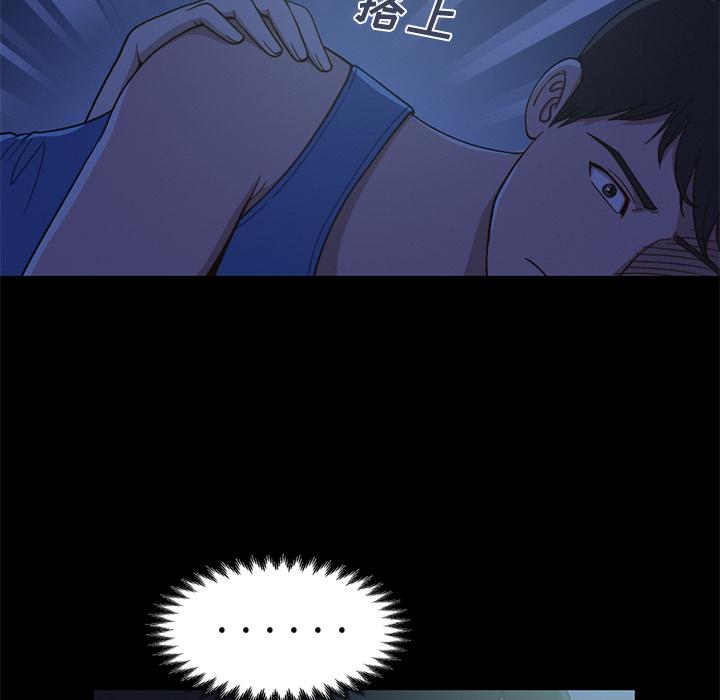 《不该有的爱情》漫画 第1话