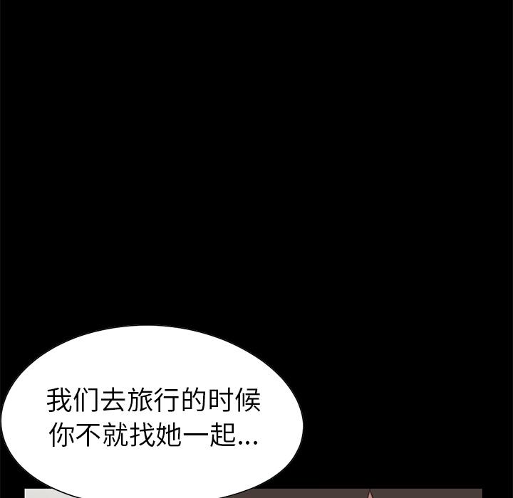 《不该有的爱情》漫画 第1话