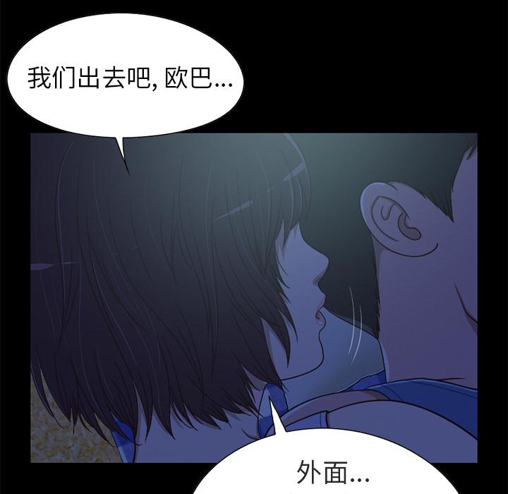 《不该有的爱情》漫画 第1话
