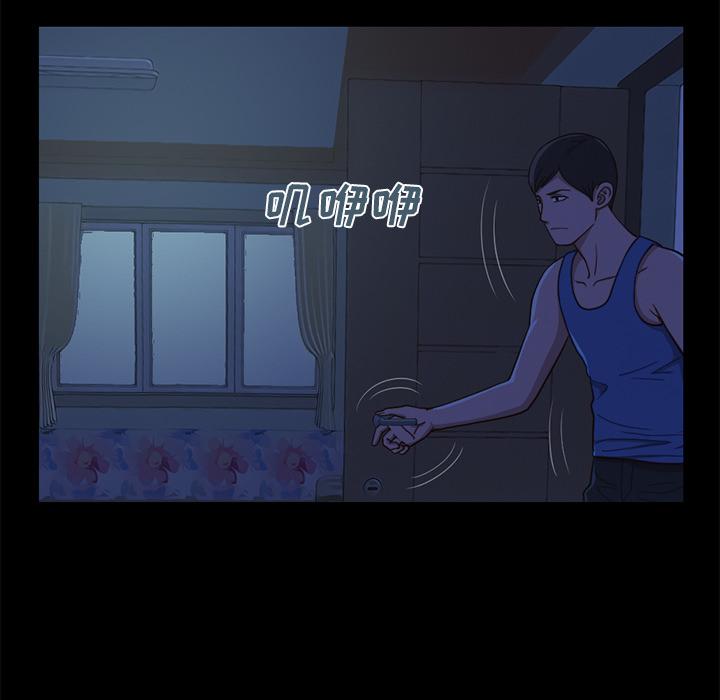 《不该有的爱情》漫画 第1话