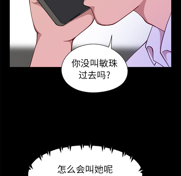 《不该有的爱情》漫画 第1话