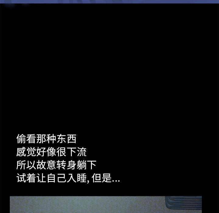 《不该有的爱情》漫画 第1话