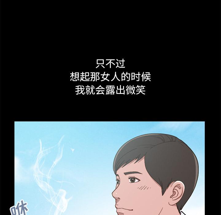 《不该有的爱情》漫画 第1话