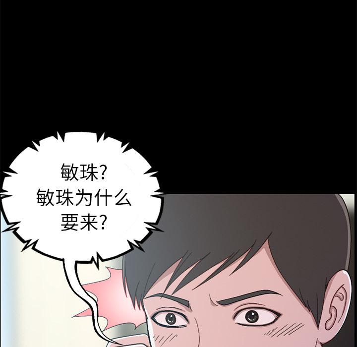 《不该有的爱情》漫画 第1话