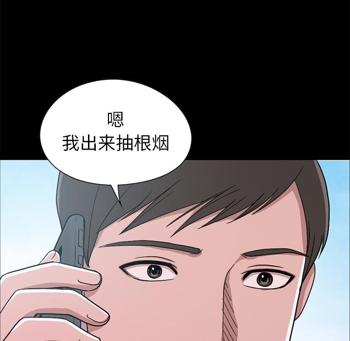 《不该有的爱情》漫画 第1话