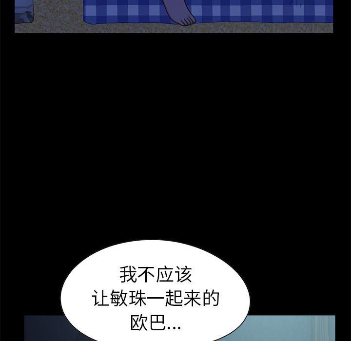 《不该有的爱情》漫画 第1话