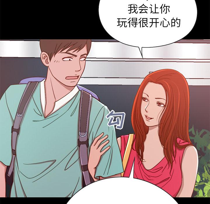 《不该有的爱情》漫画 第1话