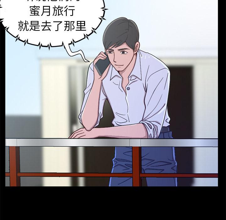 《不该有的爱情》漫画 第1话