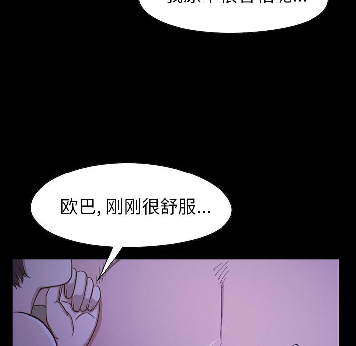 《不该有的爱情》漫画 第1话