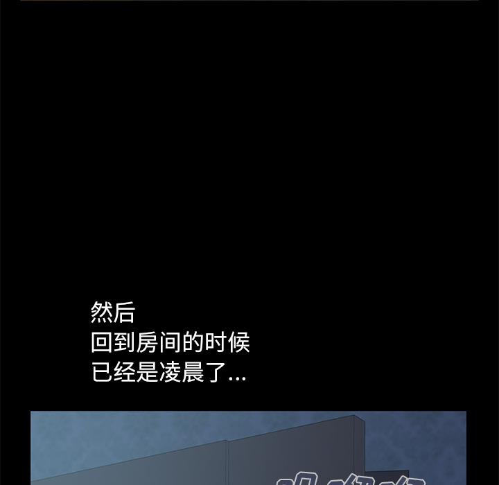 《不该有的爱情》漫画 第1话