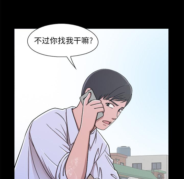 《不该有的爱情》漫画 第1话