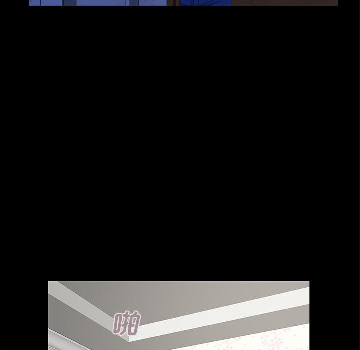 《不该有的爱情》漫画 第2话